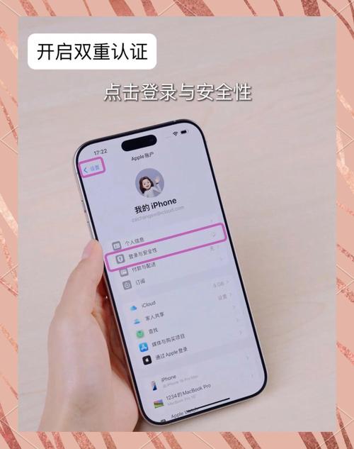 苹果手机怎么关闭双重认证