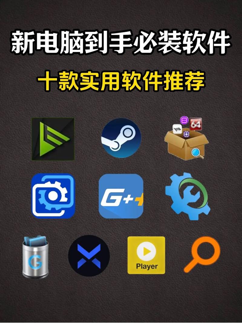 电脑上用什么软件下载软件