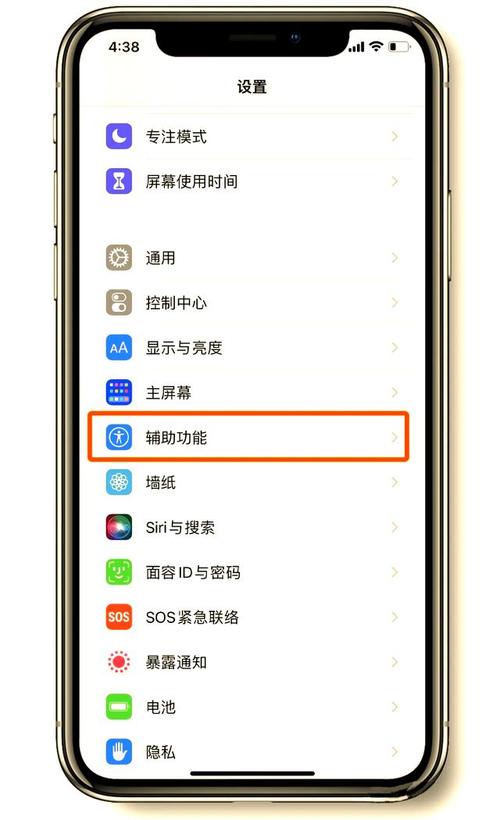 苹果手机怎么设置护眼模式