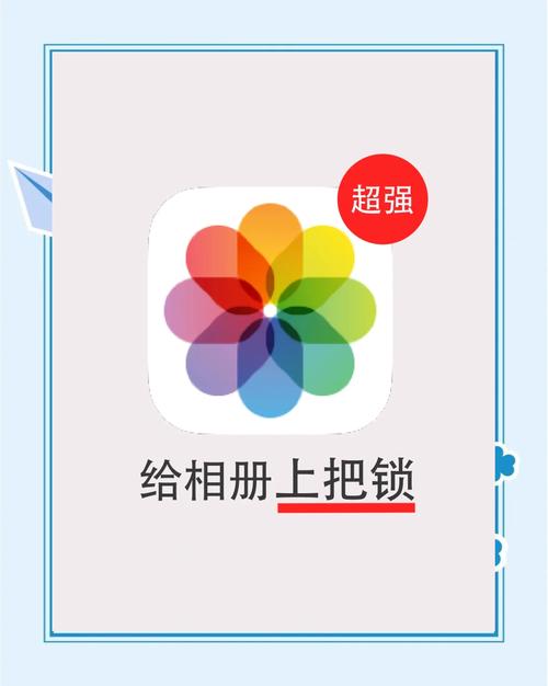 苹果手机照片怎么设置密码