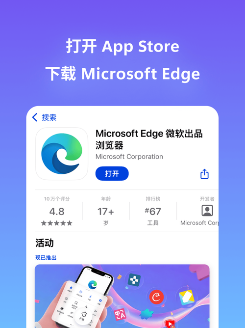 微软edge浏览器安卓版