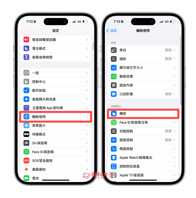 苹果手机怎么解除静音模式