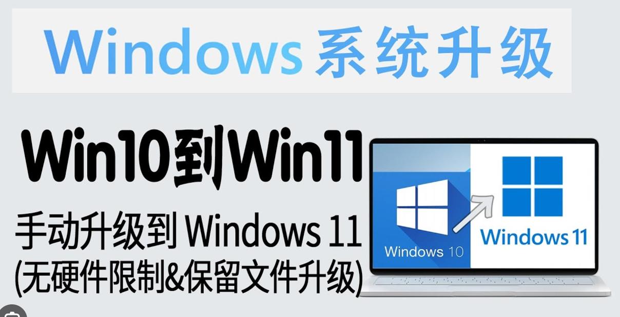 电脑系统怎么升级win7