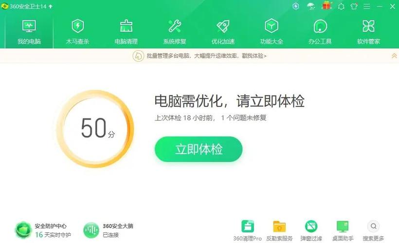360随身wifi电脑版