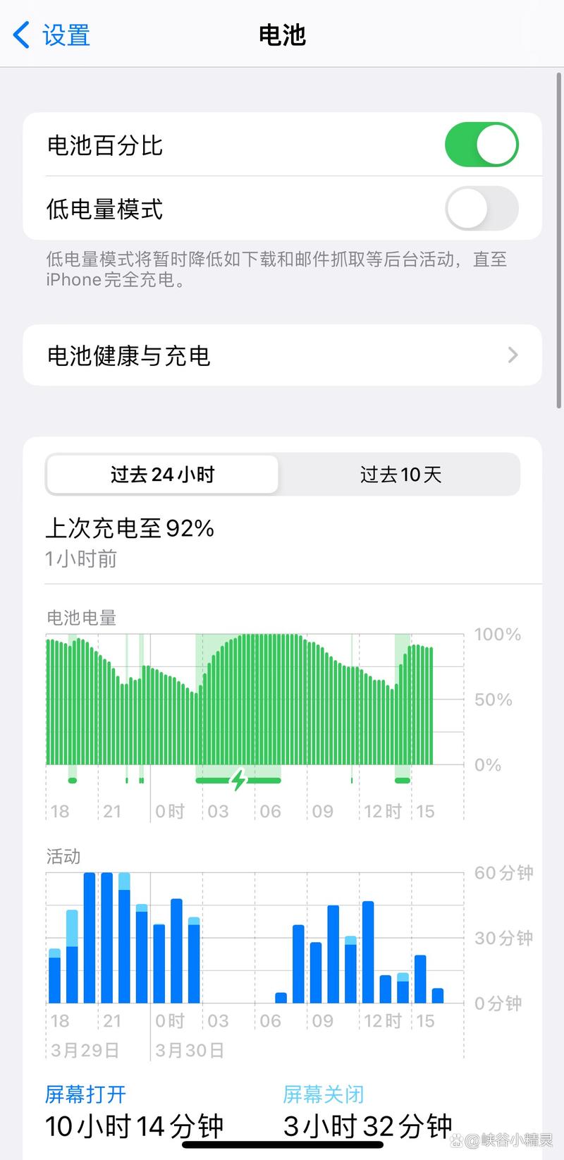 苹果手机怎么查看充电次数