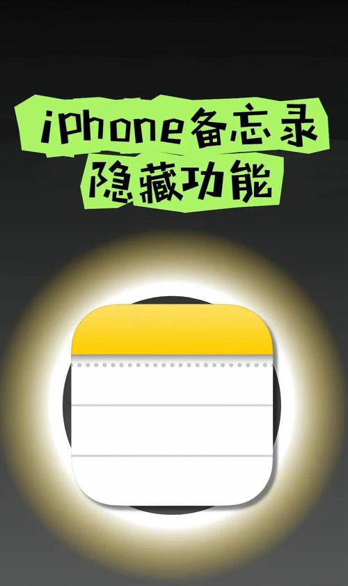 iphone备忘录安卓版