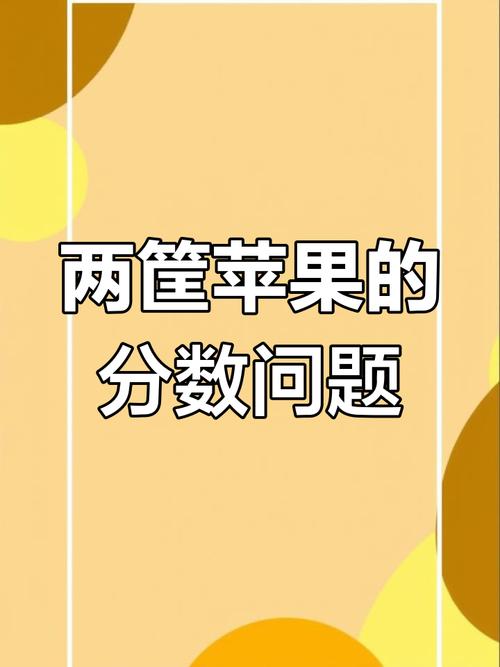 甲乙两筐苹果的个数同样多