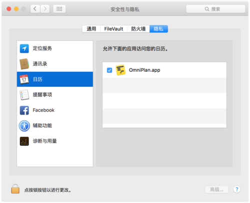 苹果电脑系统偏好设置在哪