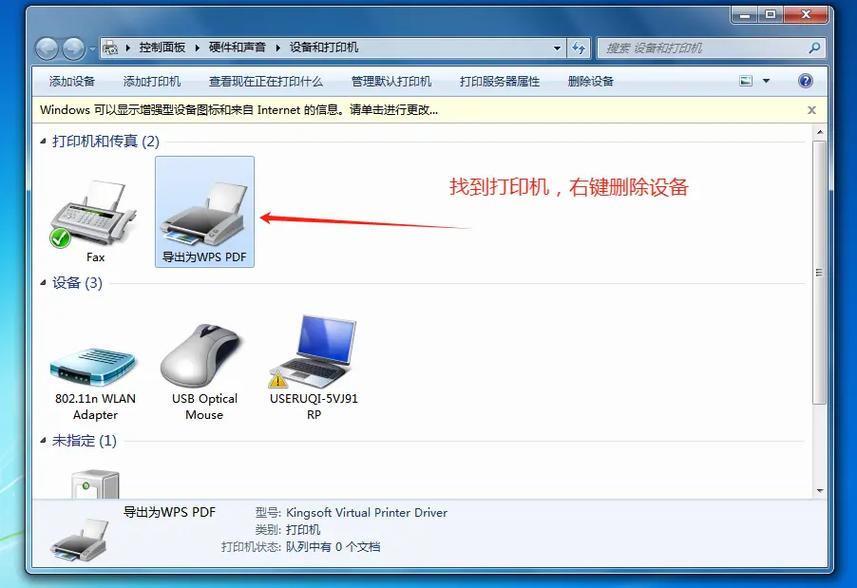 canon打印机连接电脑