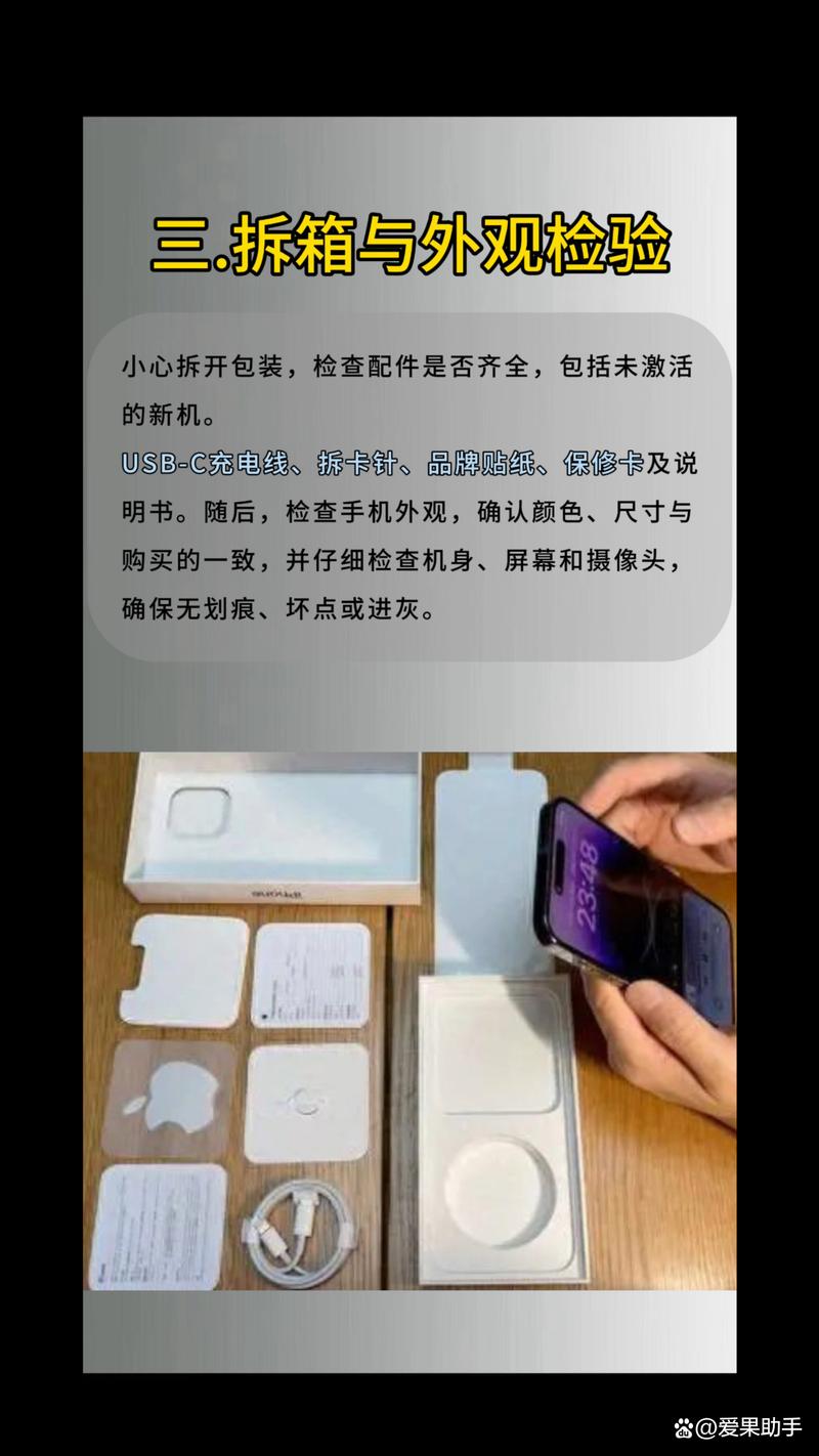 苹果手机怎么查是否翻新机