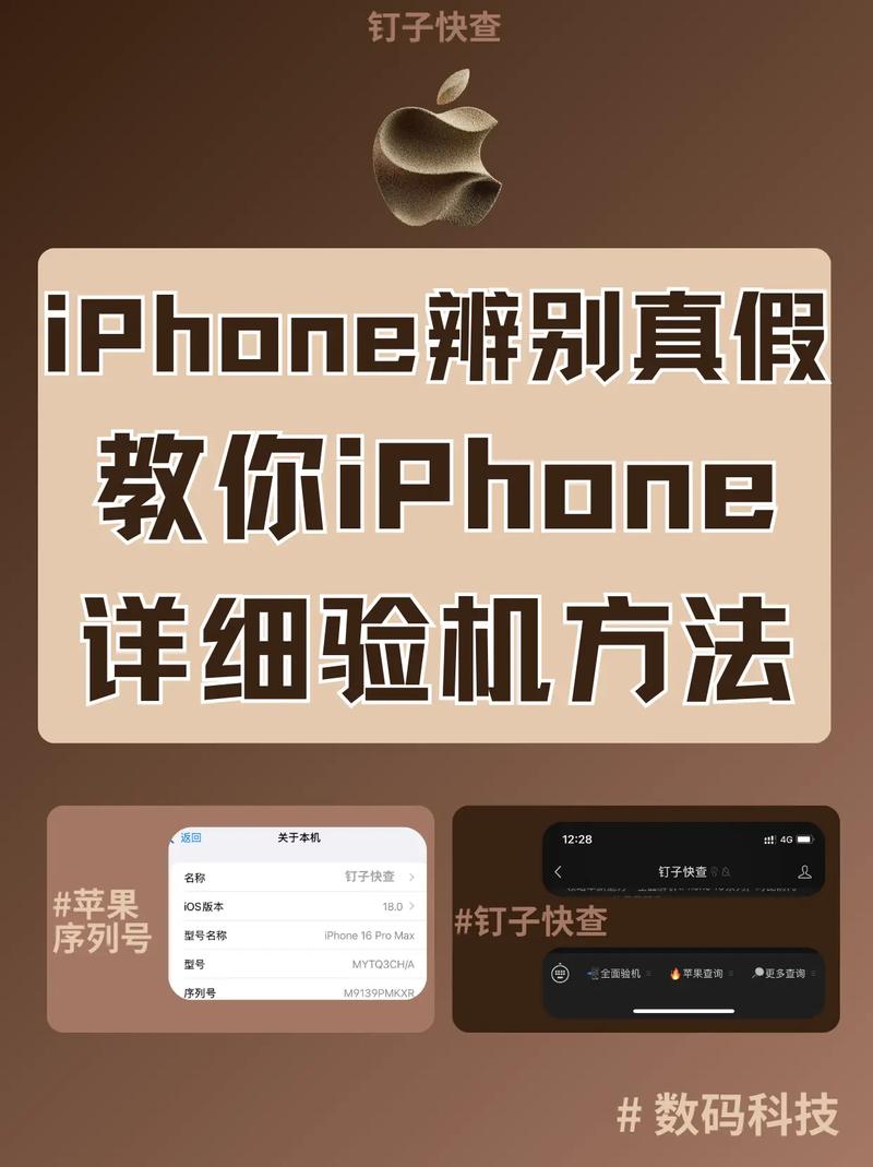 苹果手机怎么查是否翻新机