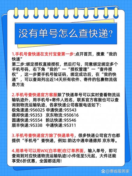 可以通过手机号码查快递吗