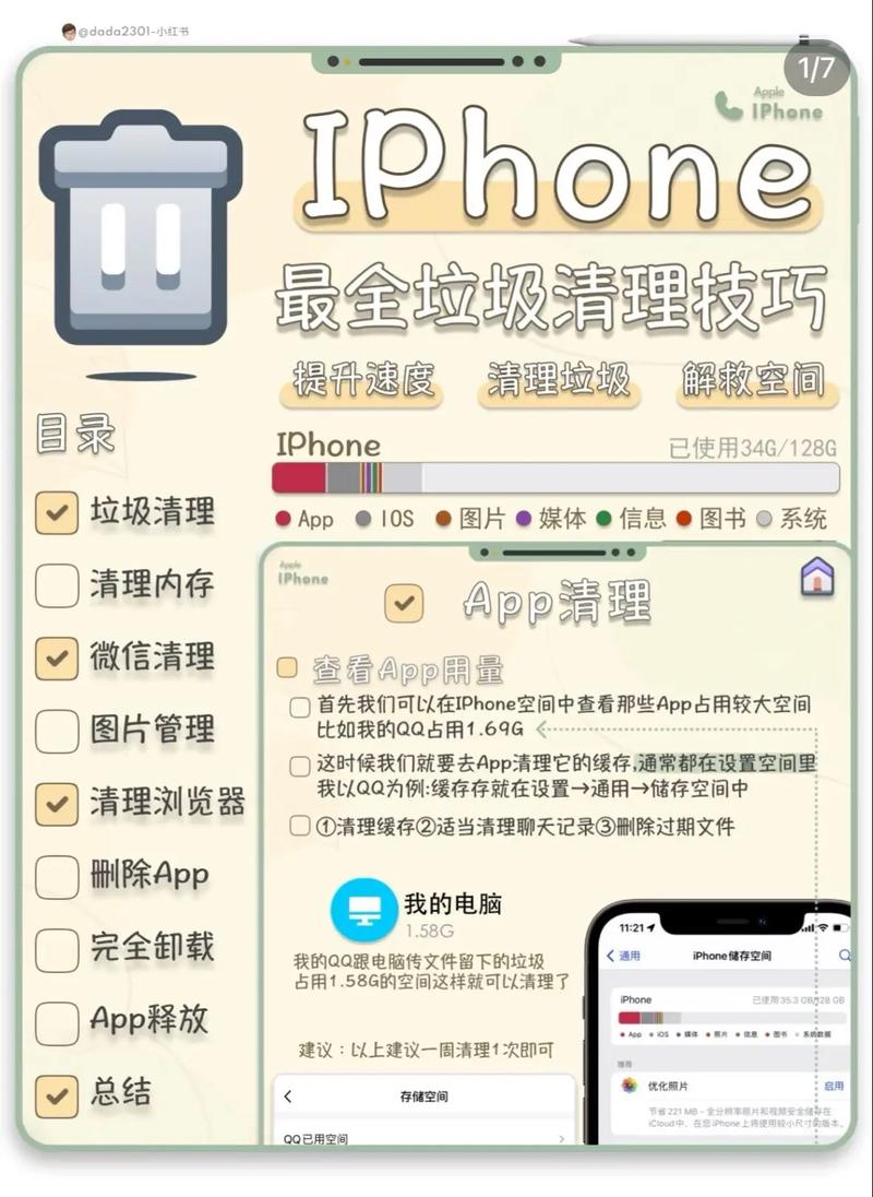 苹果手机中病毒了怎么清除