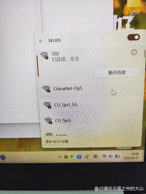手提电脑无法连接wifi