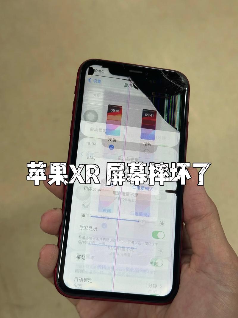 苹果手机内屏坏了什么现象