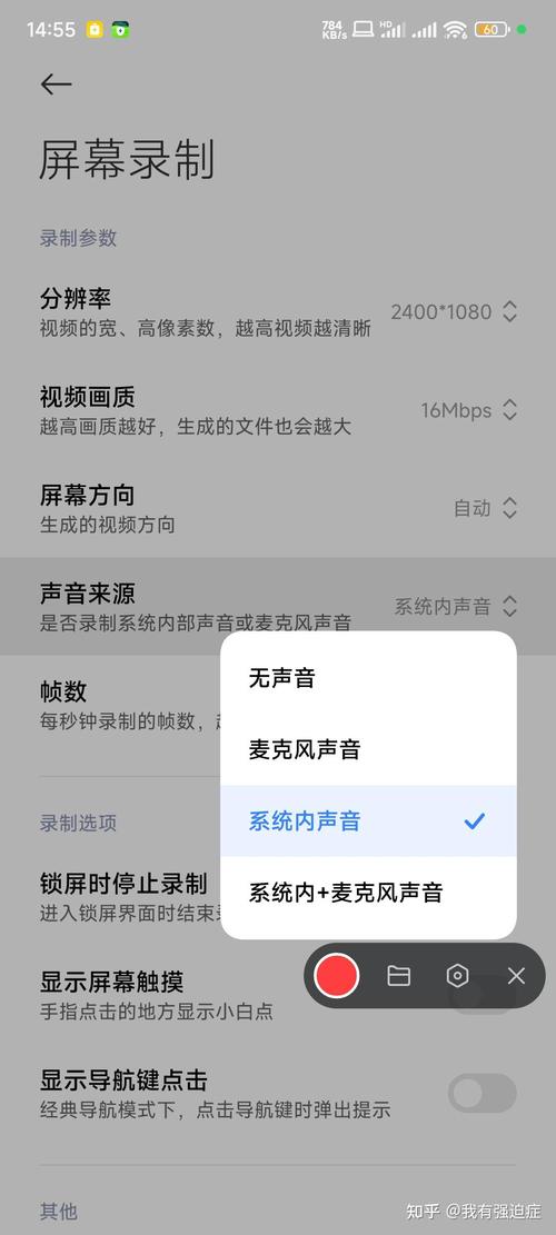 红米手机通话录音在哪里找