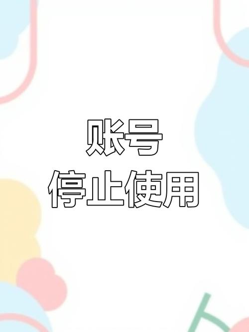 手机号停用多久会自动注销