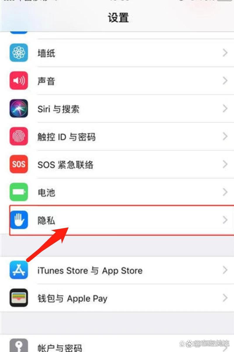 苹果手机跟踪定位怎么设置
