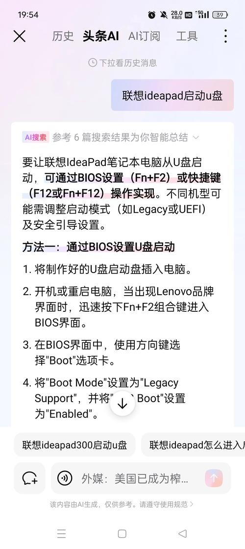 联想电脑怎样设置u盘启动