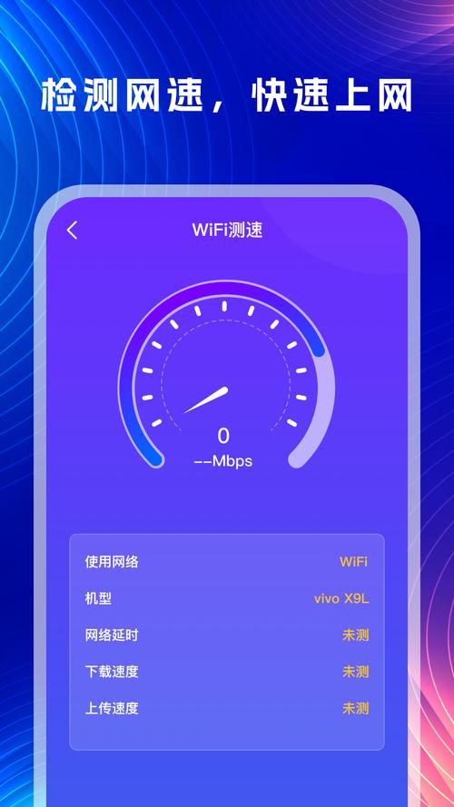 wifi快速破解器安卓版