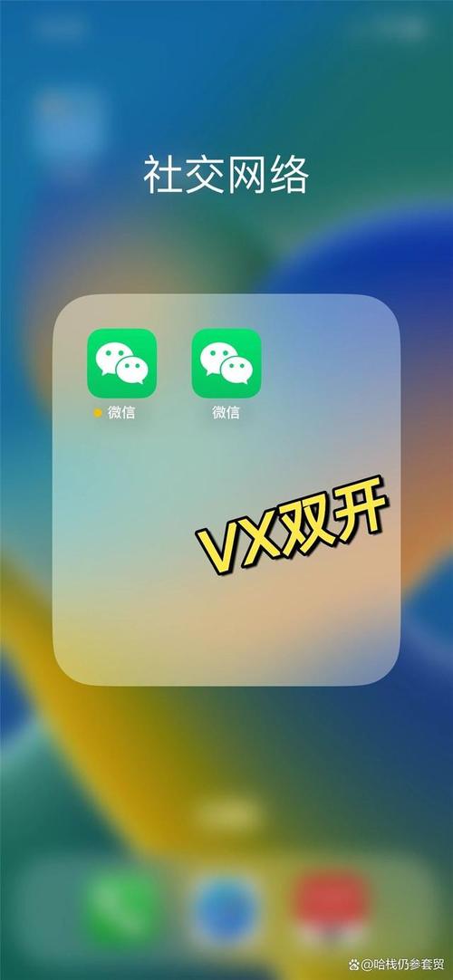 怎样下载两个微信在手机上