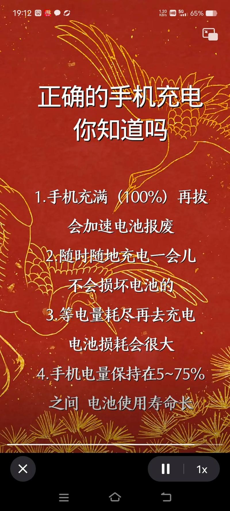 手机电池用到多少充电最好