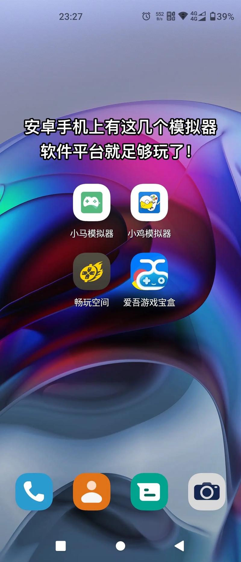 安卓塞班s60v3模拟器