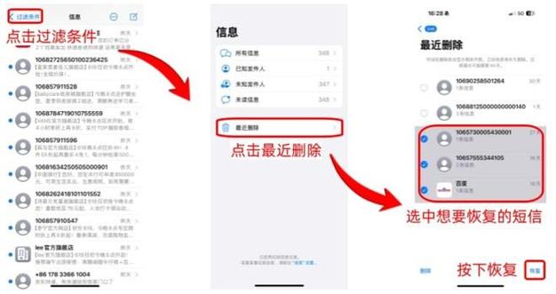 苹果手机短信删了怎么恢复