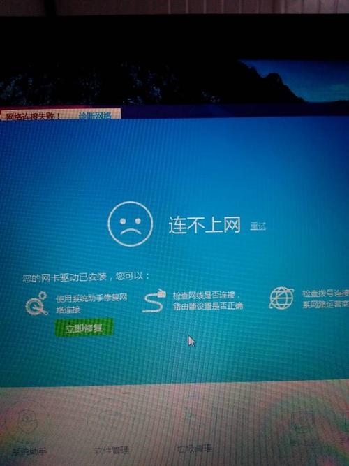 电脑不能上网wifi正常