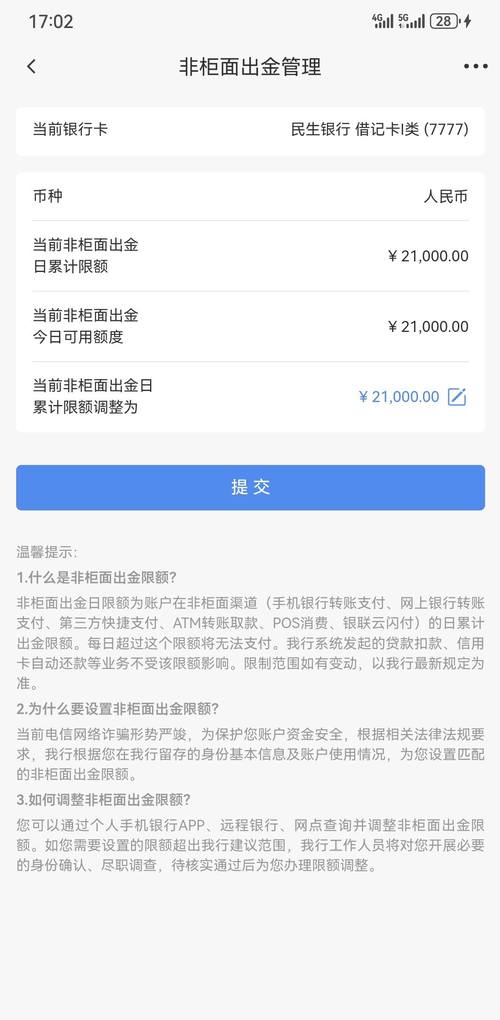 银行卡可以在手机上激活吗