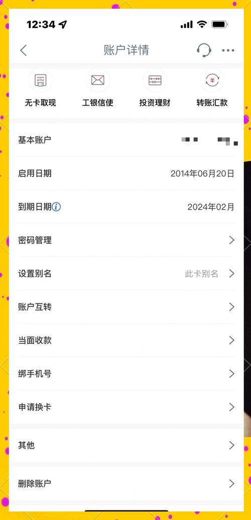 银行卡可以在手机上激活吗