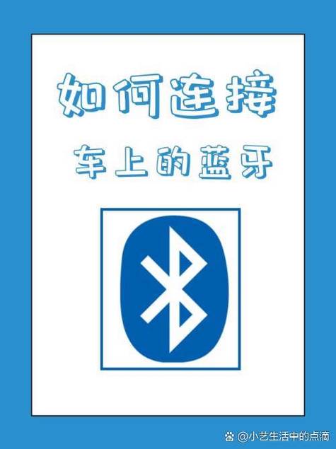 手机蓝牙可以连接几个设备