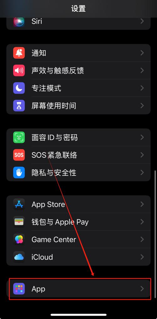 苹果手机电话黑名单在哪里