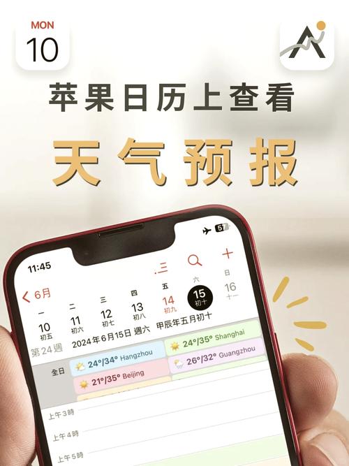 苹果手机日历怎么显示农历
