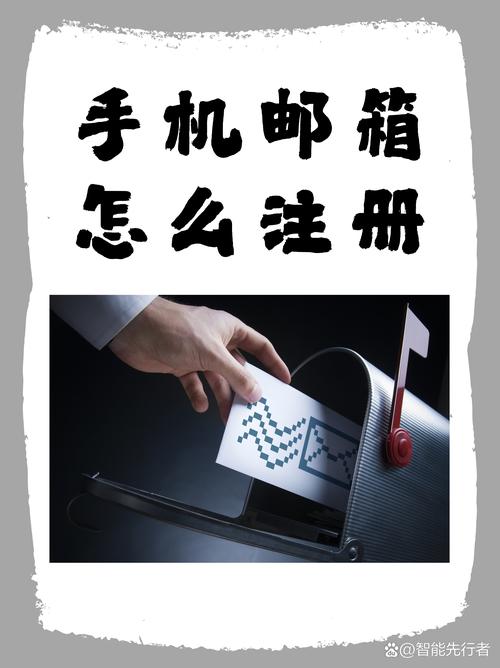 苹果手机电子邮件怎么注册