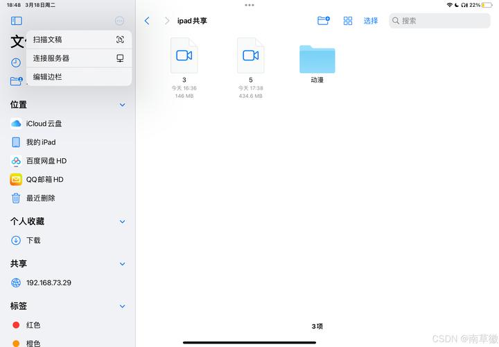 电脑怎么传文件到ipad