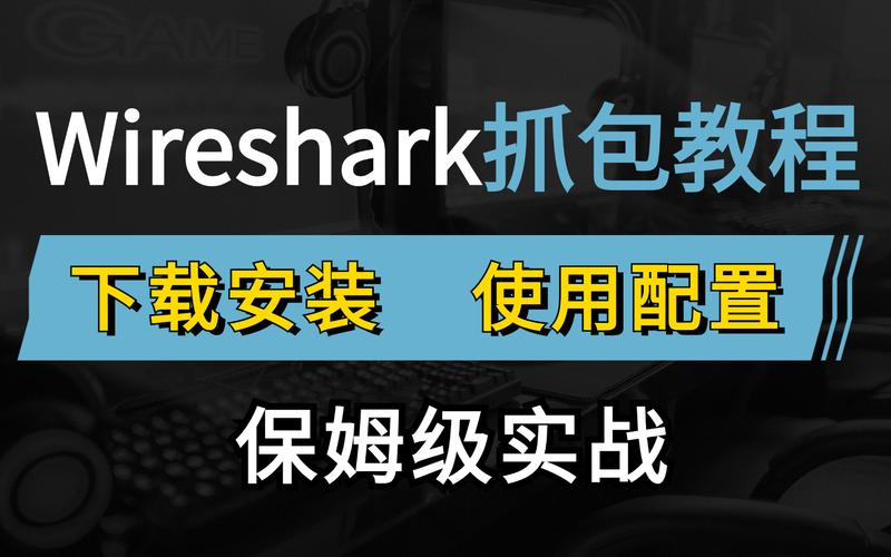 wireshark安卓版