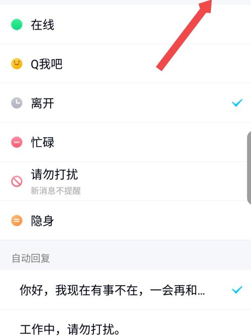 电脑qq怎么设置自动回复