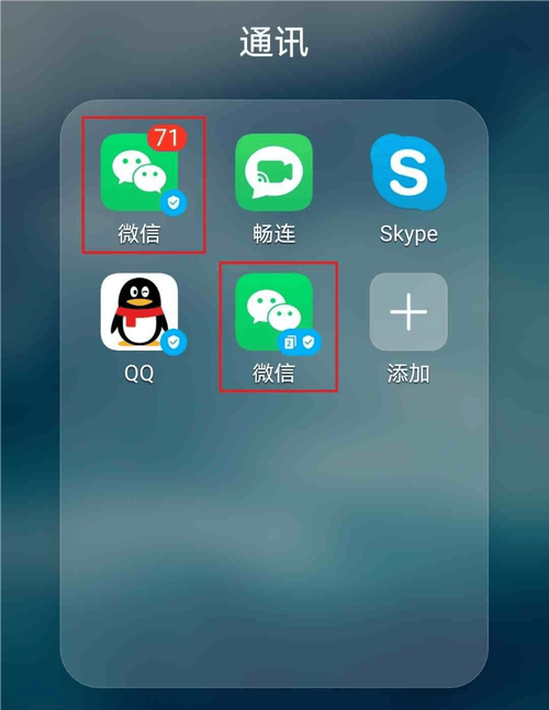 苹果手机可以登两个微信吗