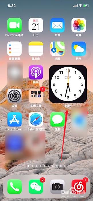 苹果手机待机时间怎么设置