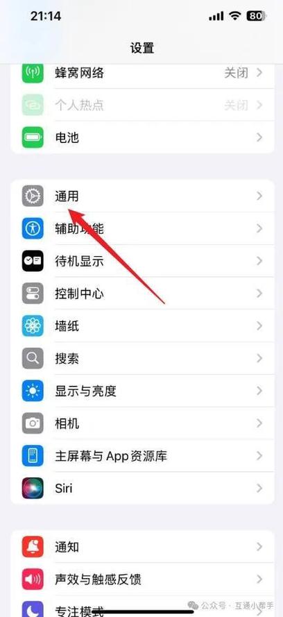苹果手机待机时间怎么设置