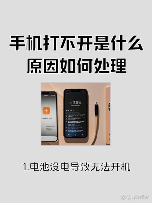 手机相机打不开是什么原因