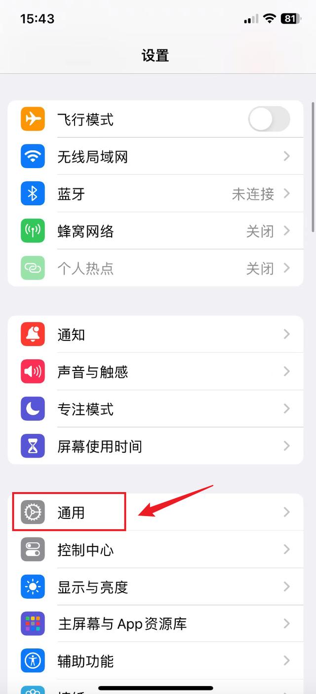 苹果手机连接电脑更新系统