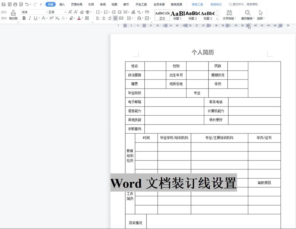 电脑怎么安装word文档