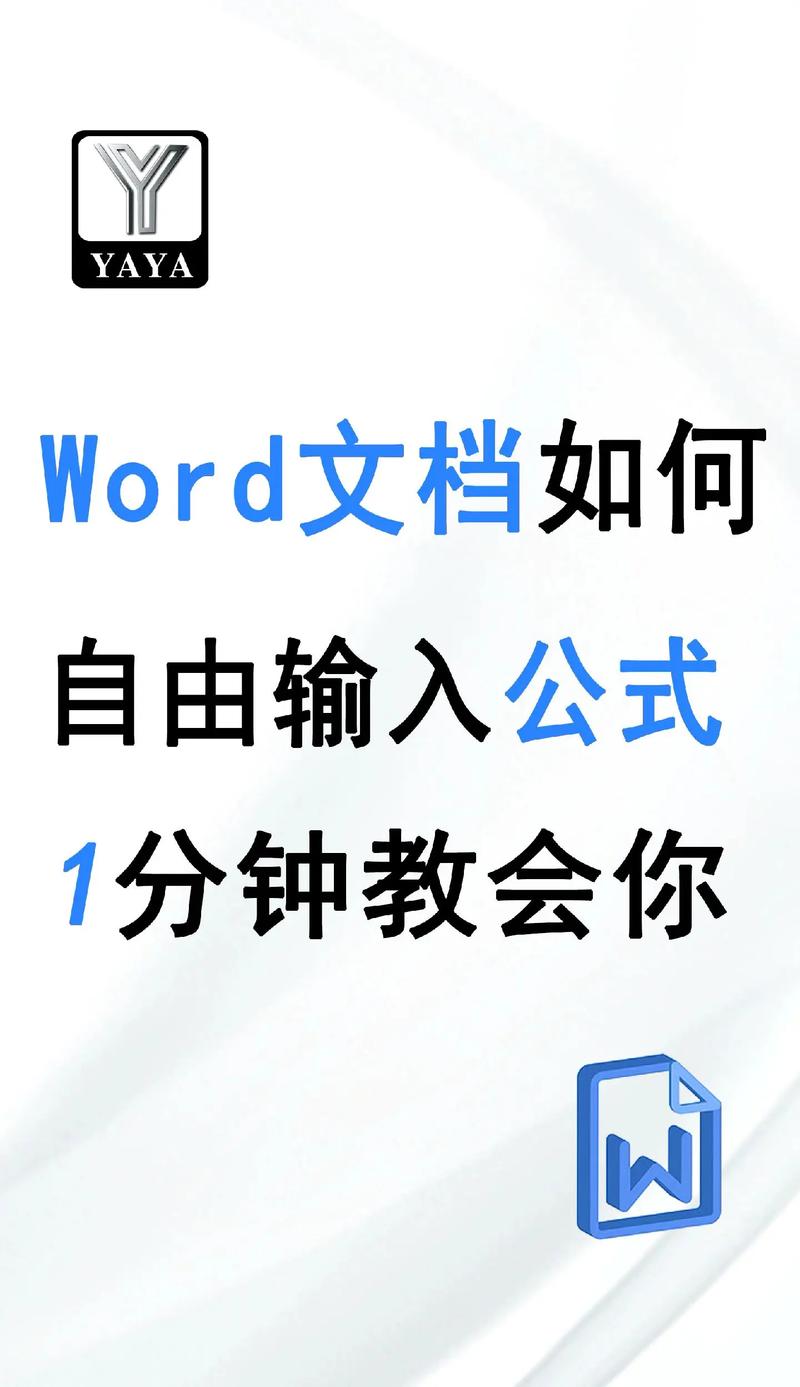 电脑怎么安装word文档