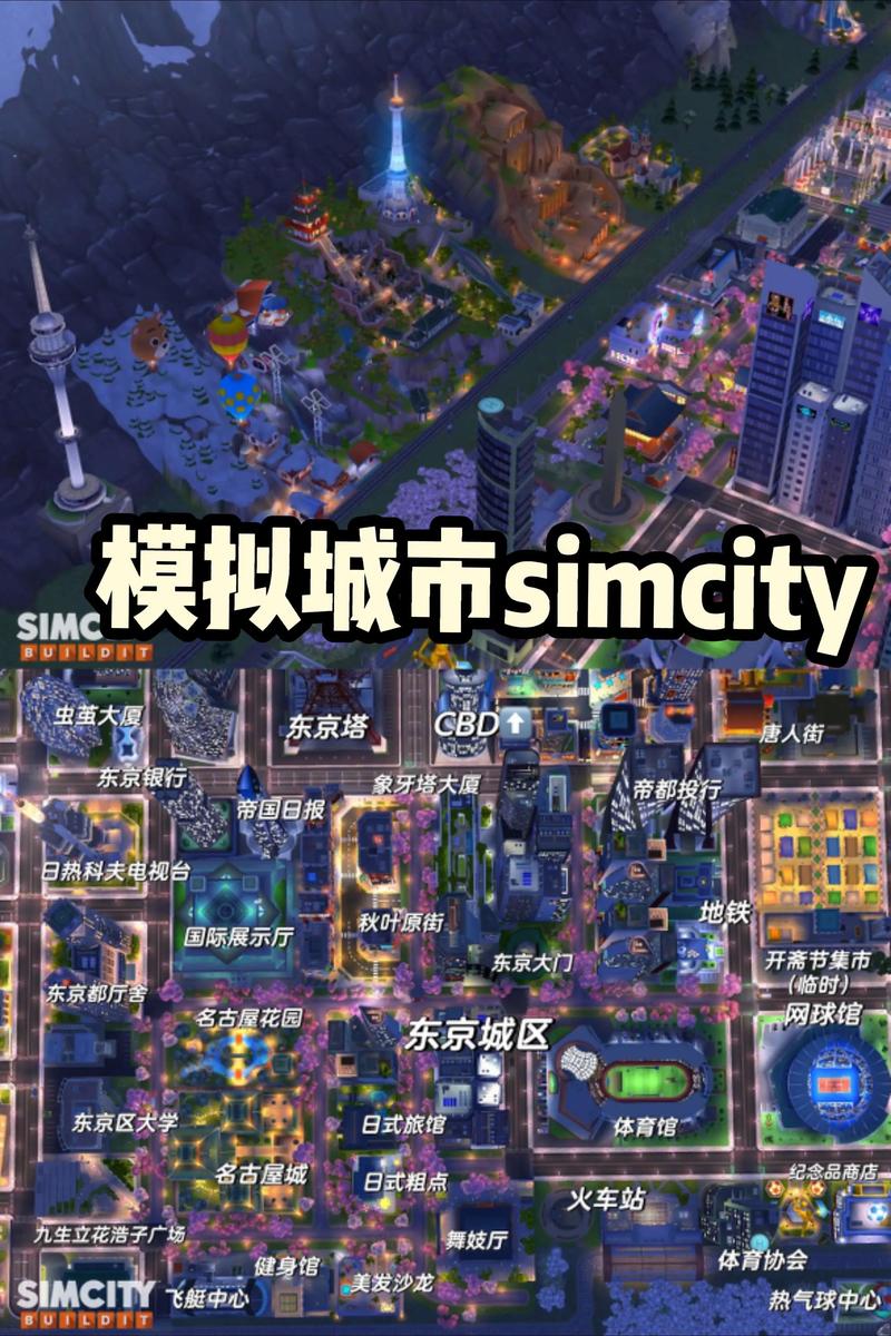 simcity安卓版下载