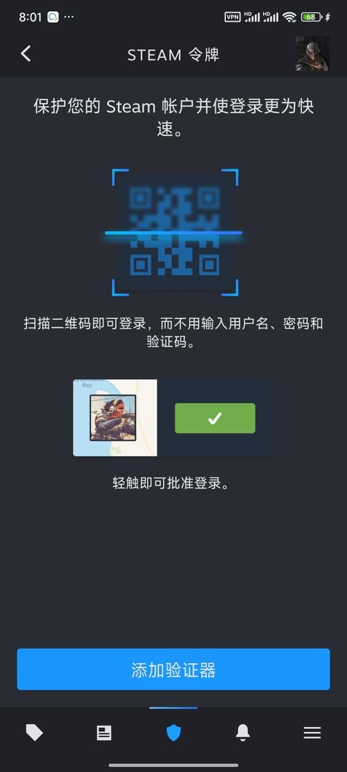 steam手机令牌安卓版