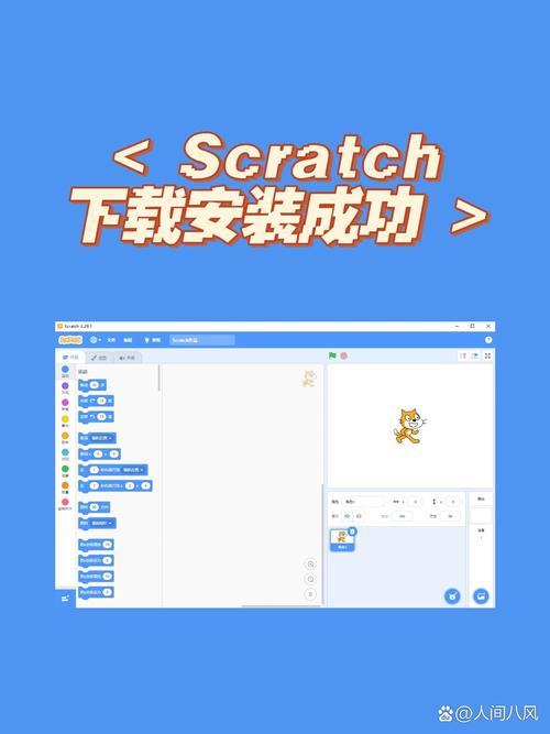 scratch安卓版下载