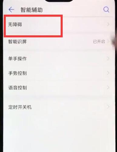华为手机怎么关闭安全模式