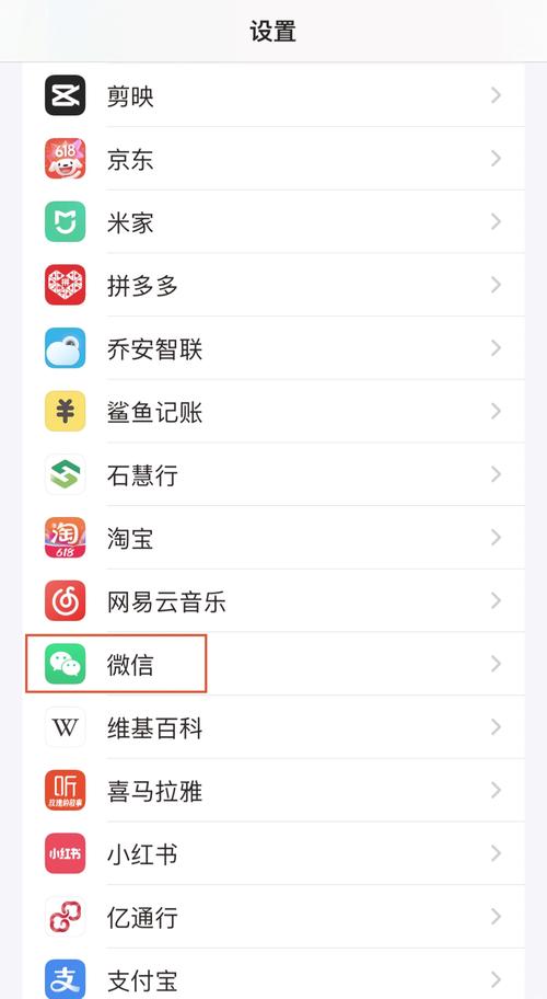 苹果手机怎么设置两个微信
